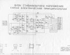 схема инструментального гомбо-усилителя Тайфун 001-60