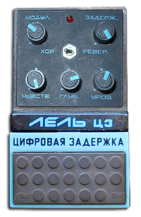 Лель ЦЗ - Цифровая Задержка