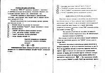ЛЕЛЬ ЦЗ Паспорт