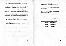ЛЕЛЬ ЦЗ Паспорт