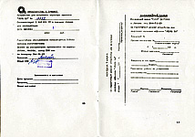 ЛЕЛЬ ЦЗ Паспорт