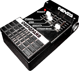 VENTA ОВЕРДРАЙВ (электроника ПЭ-12)