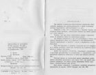 Руководство по эксплуатации VILNIUS-3