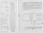 Руководство по эксплуатации VILNIUS-3