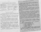 Руководство по эксплуатации VILNIUS-3