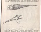 Гитарный комбо-усилитель АККОРД-2