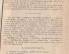 Гитарный комбо-усилитель АККОРД-2