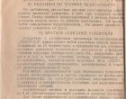 Гитарный комбо-усилитель АККОРД-2