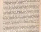 Гитарный комбо-усилитель АККОРД-2