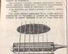 Гитарный комбо-усилитель АККОРД-2