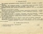 Руководство по эксплуатации Электрон 10