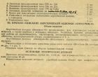 Руководство по эксплуатации Электрон 10