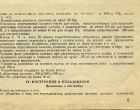 Руководство по эксплуатации Электрон 10