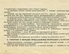 Руководство по эксплуатации Электрон 10