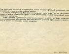 Руководство по эксплуатации Электрон 10