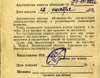 Руководство по эксплуатации Электрон 10
