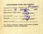 Руководство по эксплуатации Электрон 10