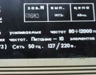 ЭЛЕКТРОН-2 Гитарный комбо-усилитель
