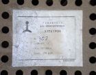 ЭЛЕКТРОН 1973г. Херсонское производственное объёдинение ДНЕПР