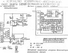 Схемы ФОРМАНТА М100