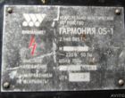 ГАРМОНИЯ 05-1 Гитарный комбо-усилитель