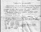 Схемы ГАРМОНИЯ-25