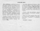 Руководство по эксплуатации ГАРМОНИЯ-25