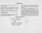 Руководство по эксплуатации ГАРМОНИЯ-25