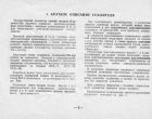 Руководство по эксплуатации ГАРМОНИЯ-25