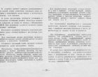 Руководство по эксплуатации ГАРМОНИЯ-25