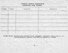 Руководство по эксплуатации ГАРМОНИЯ-25