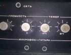 РОДИНА-1 