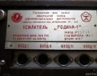 РОДИНА-1 
