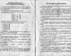 Руководство по эксплуатации РОДИНА-1