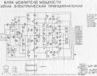 схема инструментального гомбо-усилителя Тайфун 001-60