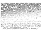 Справочное описание и схемы Трембита-002-стерео