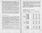 Cправочник Белова, Дрызго - Описание и Схемы  Трембита-101
