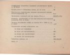 Руководство по эксплуатации УЭМИ-10