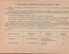 Руководство по эксплуатации УЭМИ-10