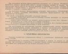 Руководство по эксплуатации УЭМИ-10