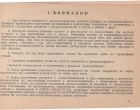 Руководство по эксплуатации УЭМИ-10