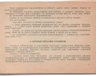 Руководство по эксплуатации УЭМИ-10