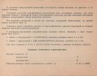 Руководство по эксплуатации УЭМИ-10